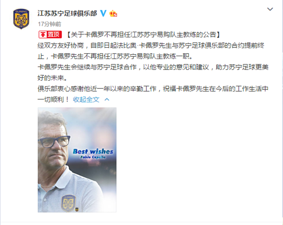 中超江苏苏宁官宣主教练变阵，施密特离任，不来梅教头接掌