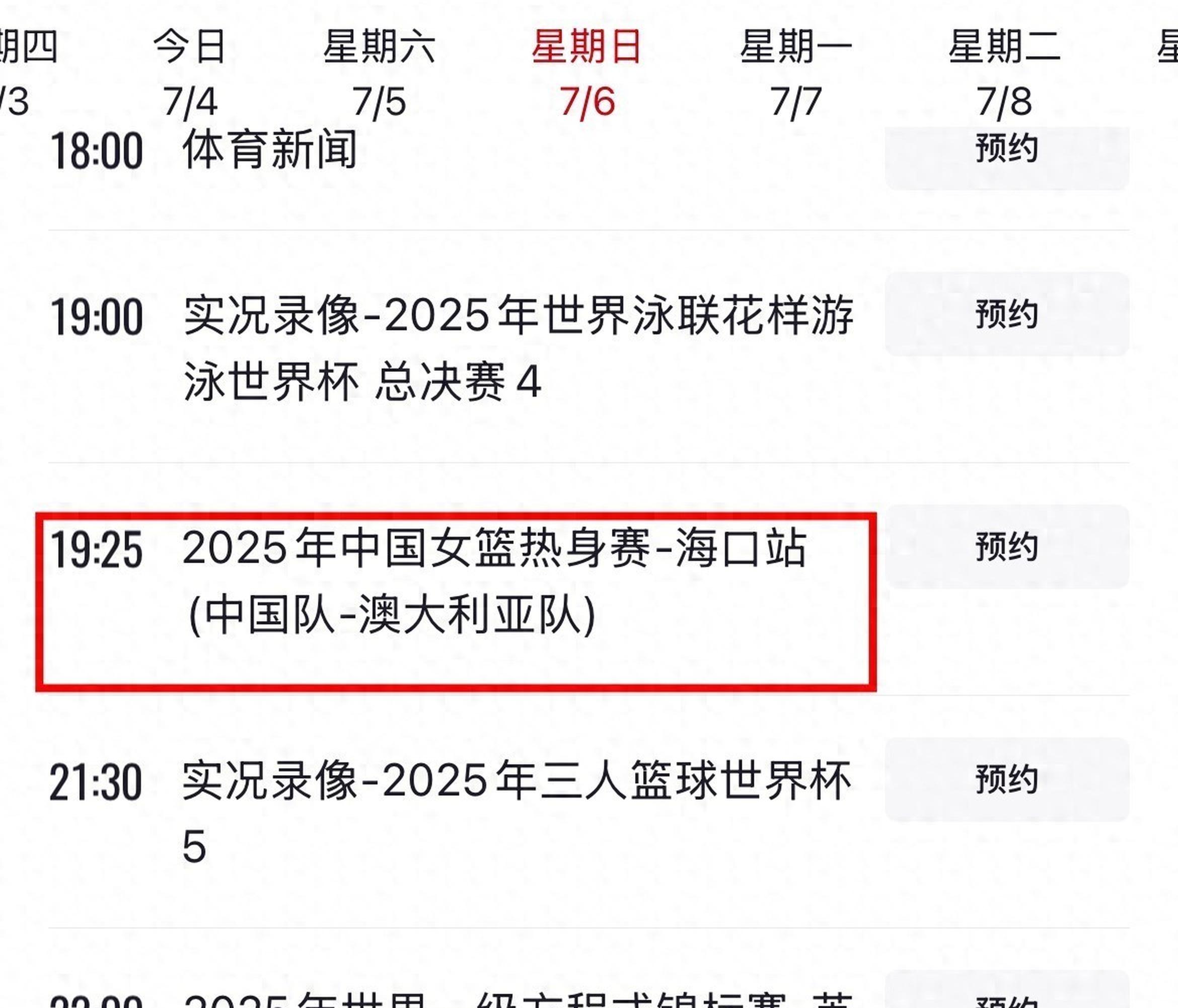 熊猫体育-澳大利亚女篮遗憾败北，输给美国止步八强！