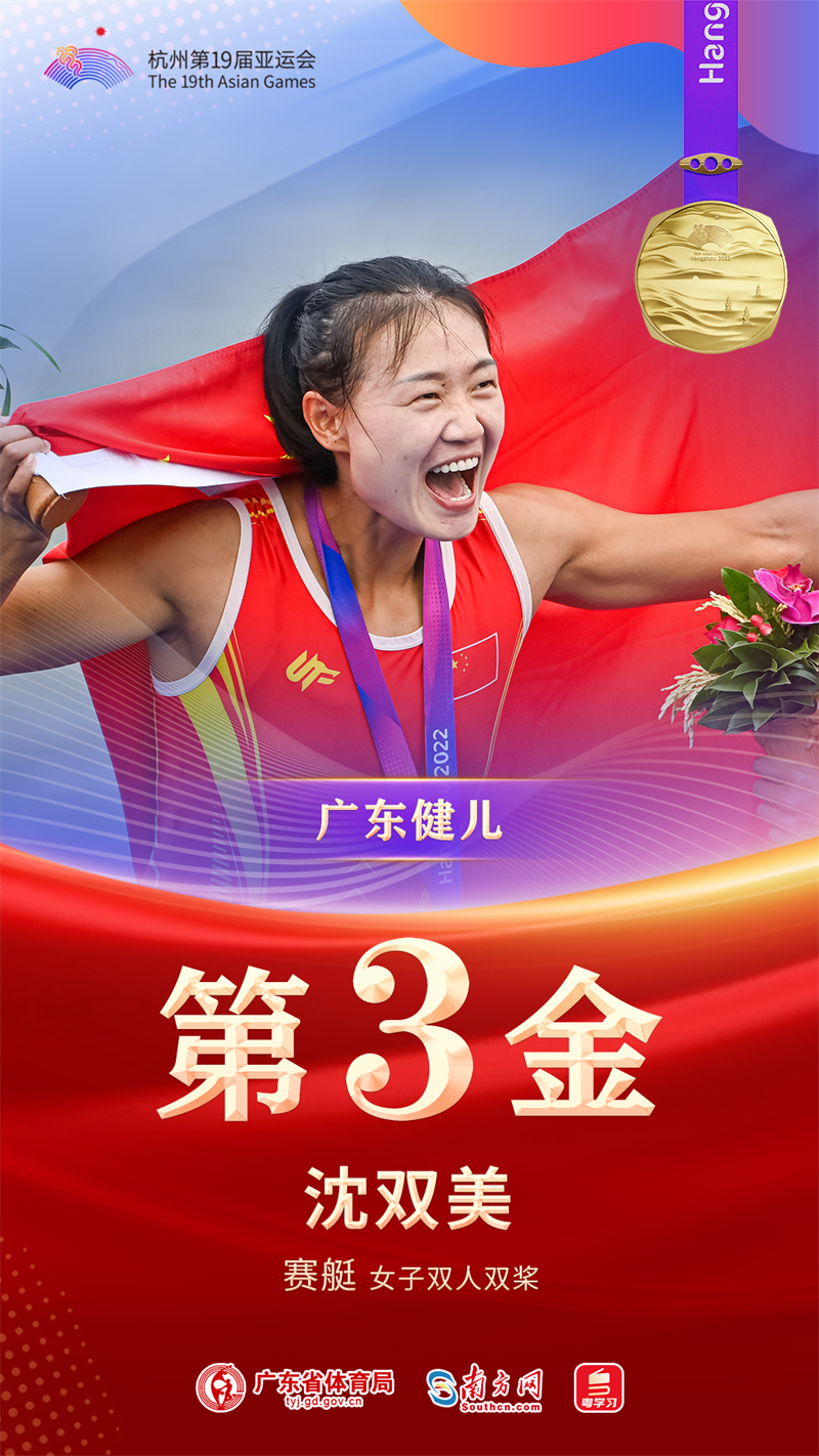 中国体育代表团在亚运会上夺得多枚金牌 中国体育代表团在亚运会上夺得多枚金牌