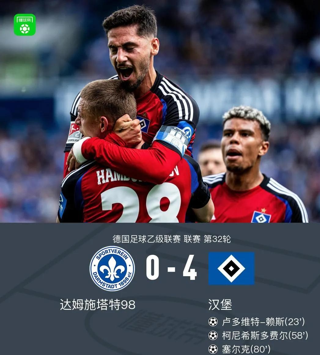 汉堡队主场失利，陷入德乙降级区
