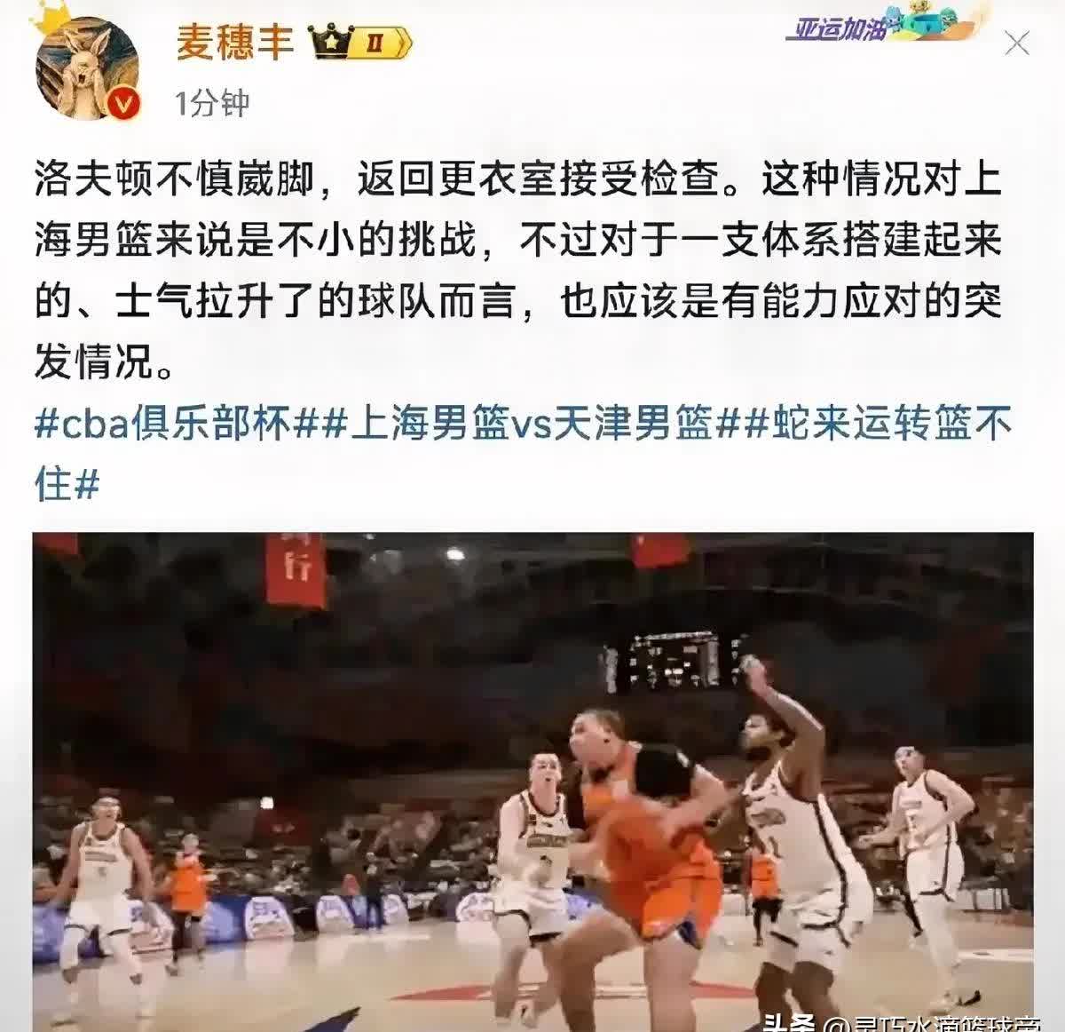 上海男篮遭遇惨败,球队状态堪忧的简单介绍 上海男篮遭遇惨败,球队状态堪忧的简单介绍