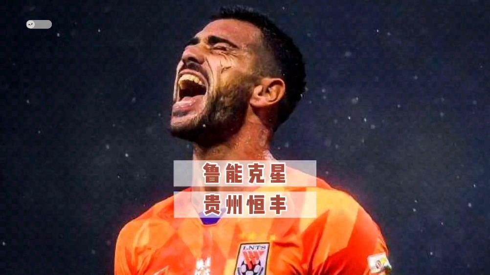 熊猫直播tv-贵州恒丰智诚在客场负于广州富力，连败收场