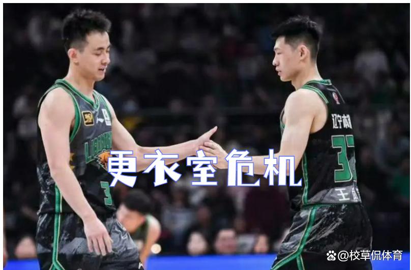 辽宁队内部矛盾升级,球员关系恶化 辽宁队内部矛盾升级,球员关系恶化