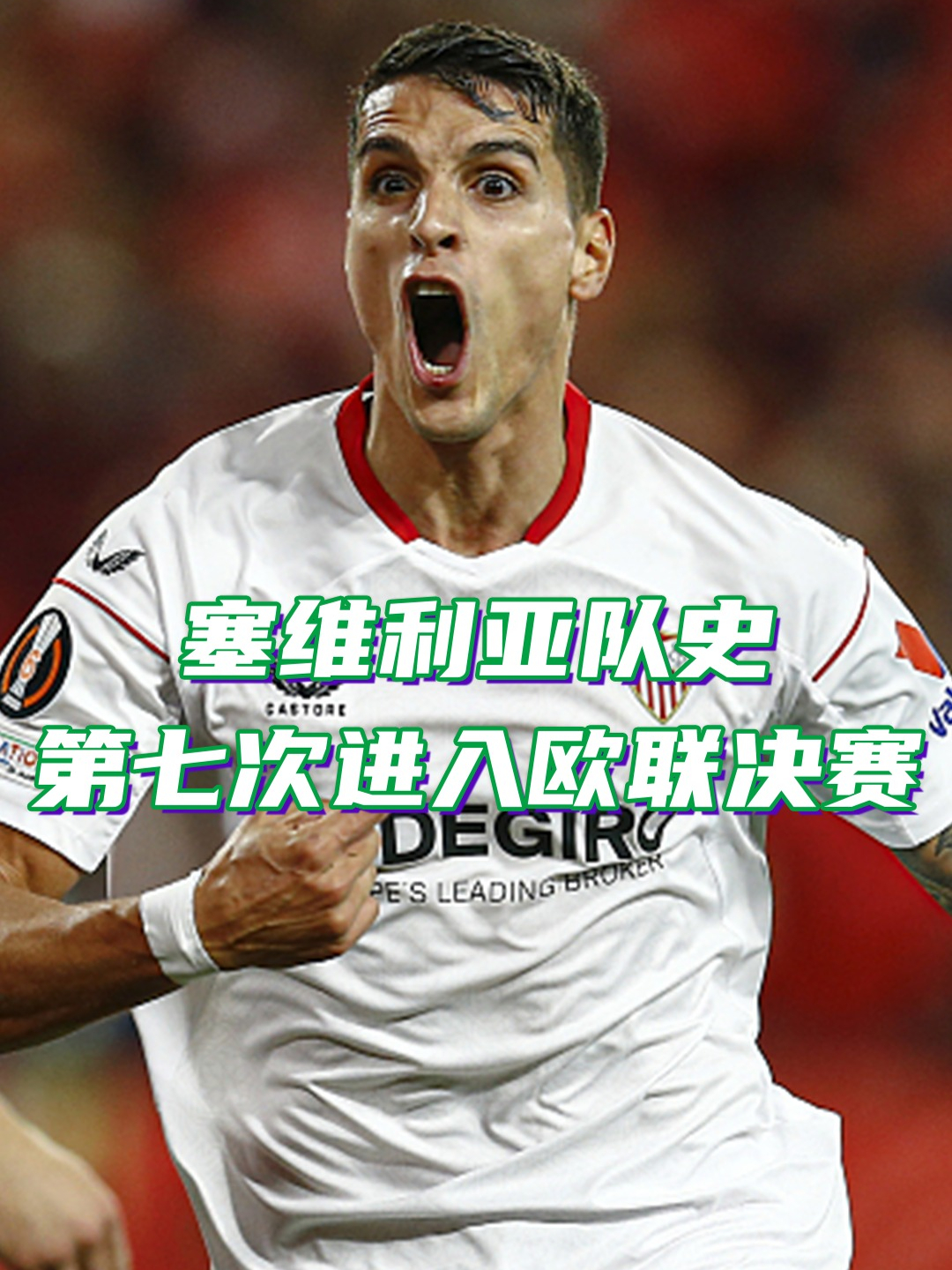 乱云飞泻！欧预赛新星冉冉升起惊动世界